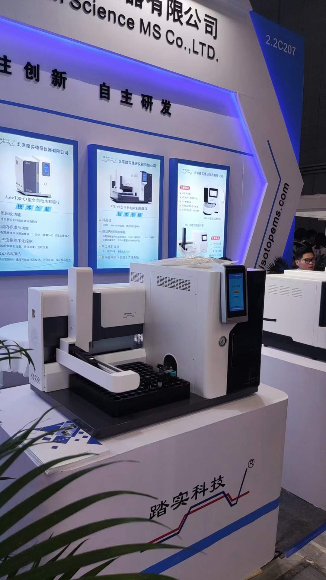 北京踏實德研儀器有限公司 北京踏實德研儀器有限公司