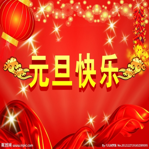 北京踏實(shí)2026年元旦放假